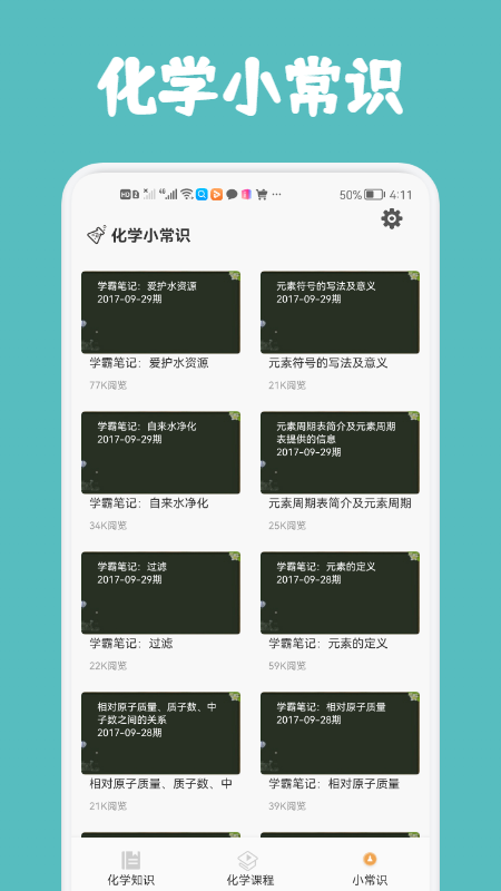 烧杯化学反应  v1.1图1