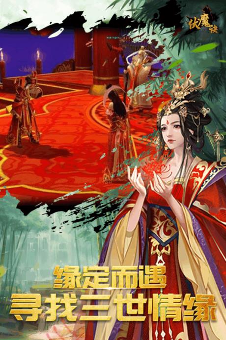 伏魔诀高爆版  v1.0.1图4