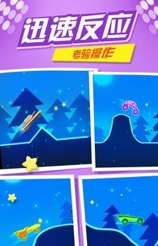 摩托极限高手  v1.0.3图2