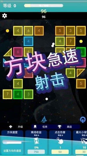 方块急速射击  v1.0.0图1
