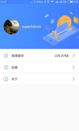 客自来管理  v1.1.0图4