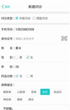 药店工作站  v3.1.0图4