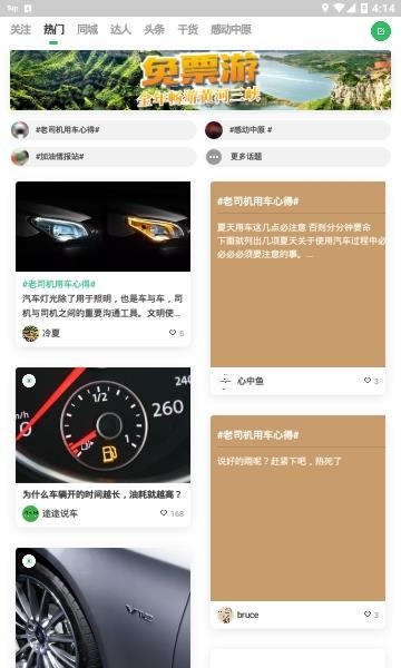 友途车服  v5.1.6图3