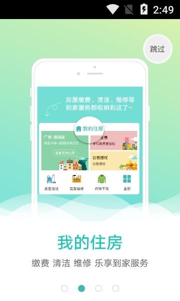 雅管家  v6.4.0图3