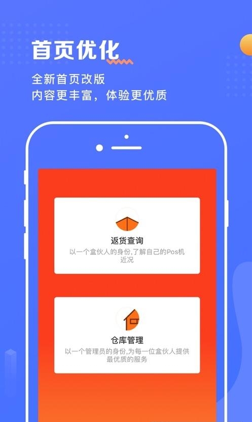 瑞升达  v2.6.2图1