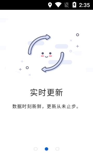 搜客宝  v4.1.0图2