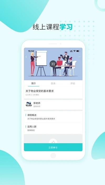 南保学堂  v5.8.0.0图4