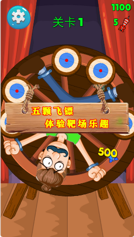 飞刀模拟器  v1.0图1