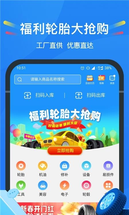 中策云店  v4.1.8图3