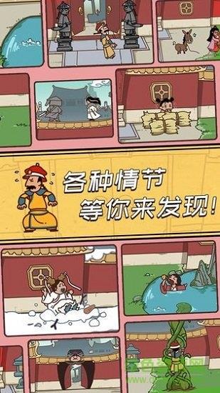 皇上请留步  v0.2图1