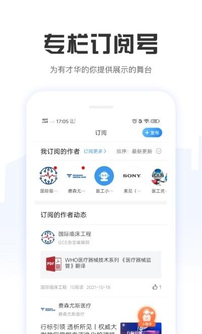 好医工  v6.2.3图3