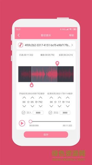 斗图音乐剪辑  v6.1.8图2