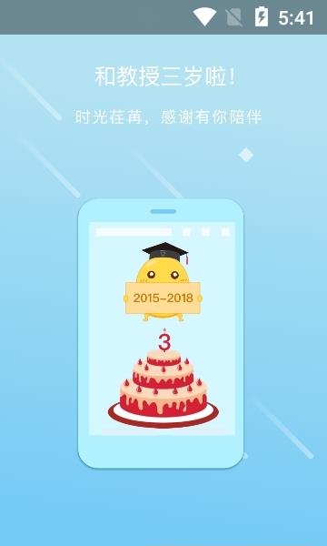 和教授  v4.8.2图3