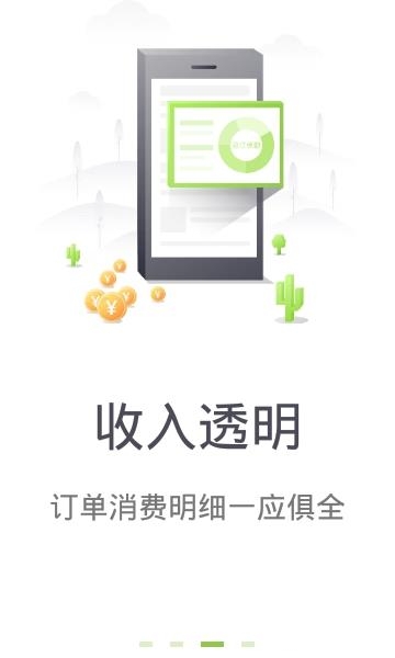 既康商家版  v2.0图3