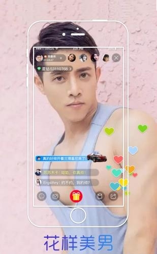 小相识直播  v1.4.0图3