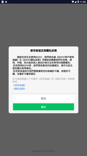 boovi  v1.1.1图2