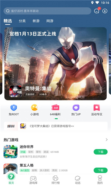 免root空间  v4.9.0图3