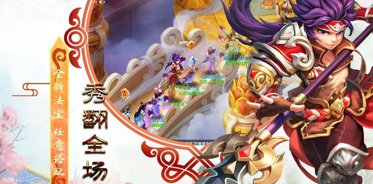 西游水帘洞最新版  v1.0.0图3