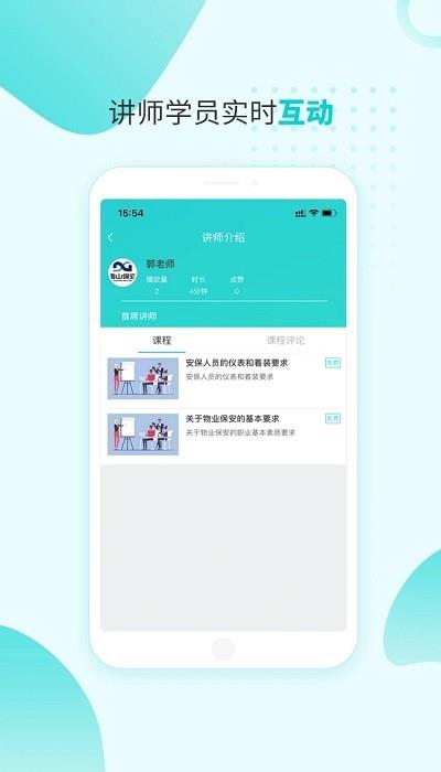 南保学堂  v5.8.0.0图2