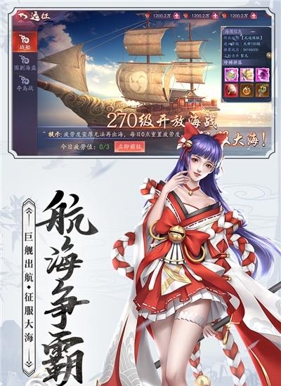 刀剑情缘最新版  v3.0.21.1图3