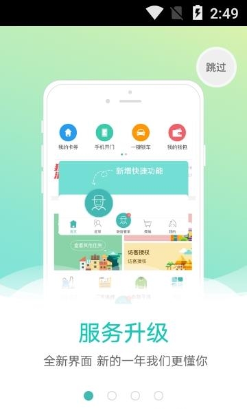 雅管家  v6.4.0图4