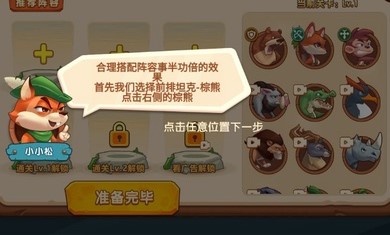 迷你宠物对决  v1.5.3图2