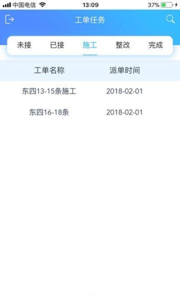 金雀工程通  v2.7.2图5