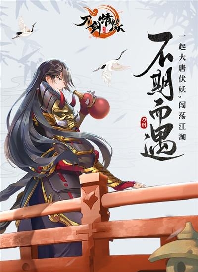 刀剑情缘最新版  v3.0.21.1图5