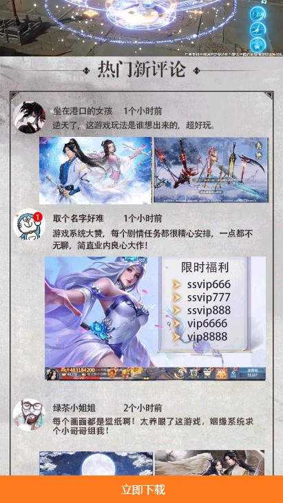 易水悍刀行  v1.8.2图2