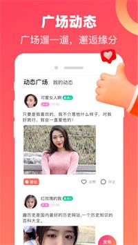 聚昇同城牵手  v7.5.6图1