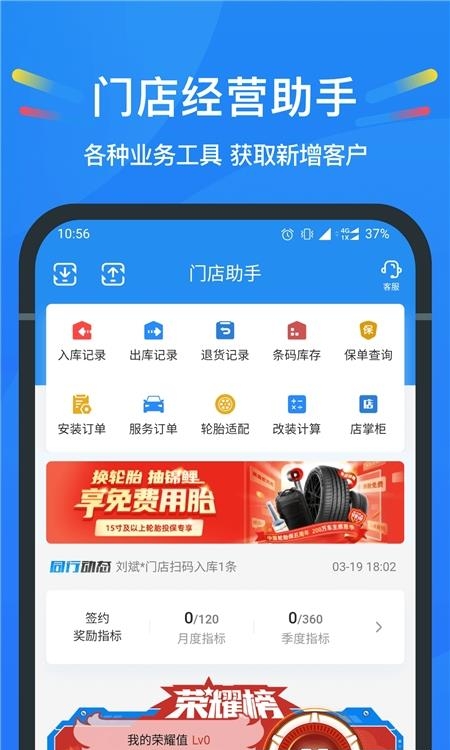 中策云店  v4.1.8图1