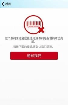 真的码  v1.50图3