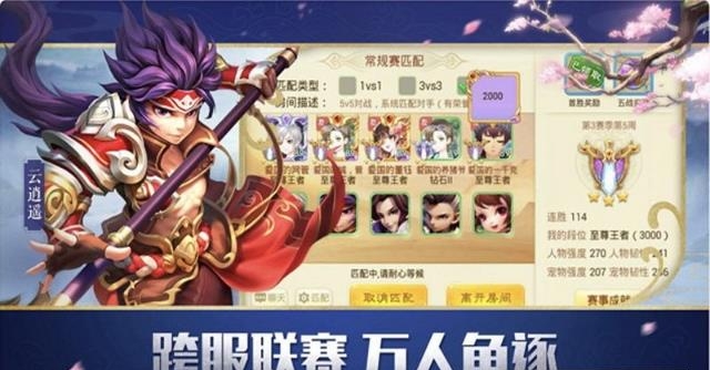 醉舞西游