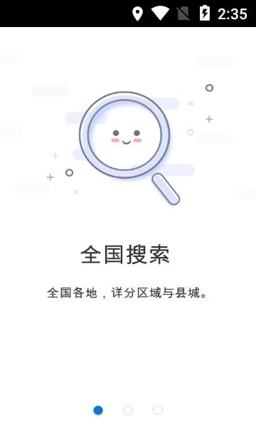 搜客宝  v4.1.0图3