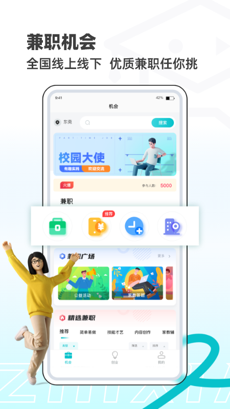 职小子  v1.0.2图1