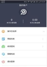 方便收  v1.0.3图3