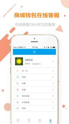 微语IM  v1.0.4图2