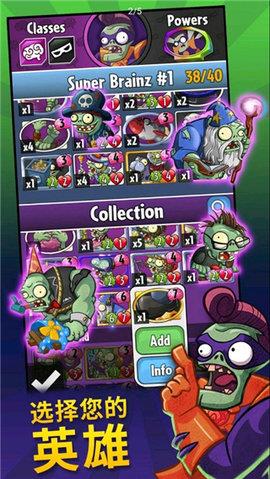 PvZ  v1.39.94图4