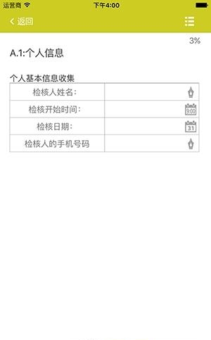 i评分  v2.6.0图5