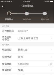 跃老板企业版  v1.0.8图2