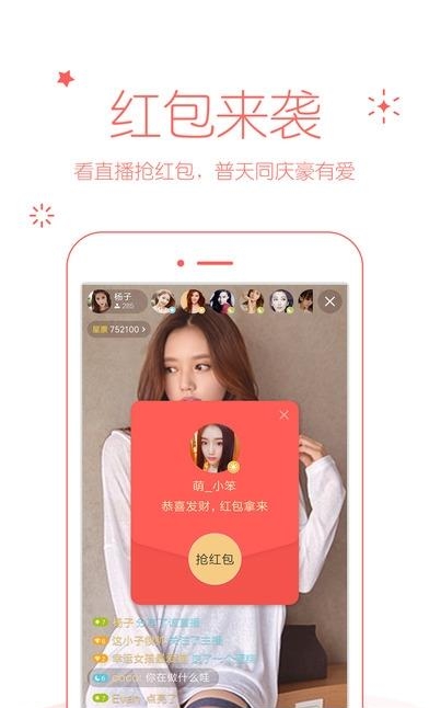 小米直播会员共享版  v4.0.69图2