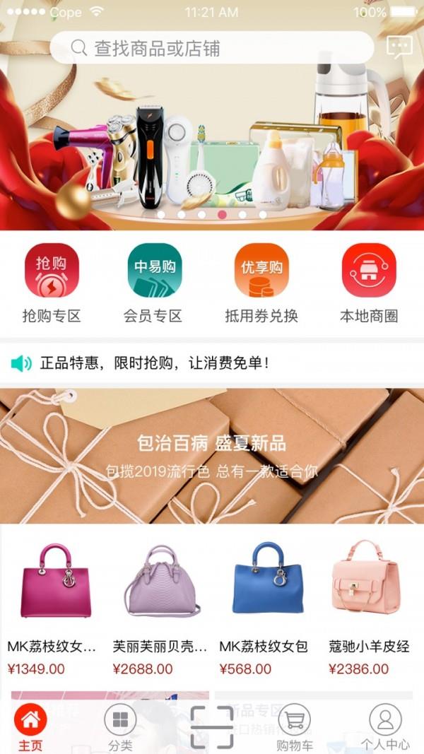 e联优购  v3.2.2图2