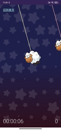 助眠羊羊  v1.0图2