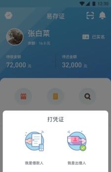 易存证  v1.0图2