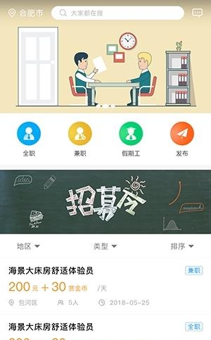 职小窝  v1.3.9图1