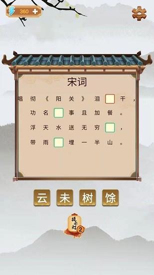 古今达人  v1.0.0图4