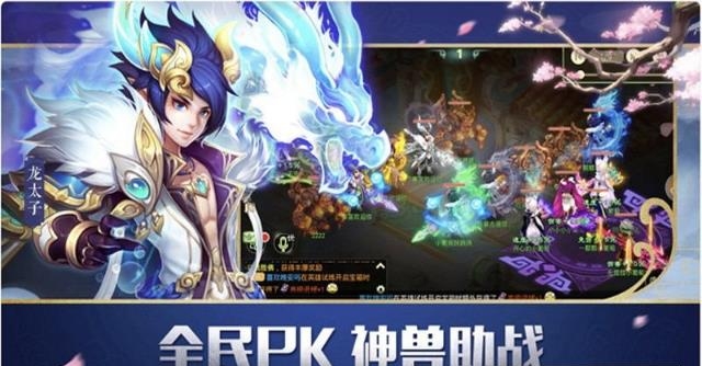 醉舞西游  v1.4.300图3