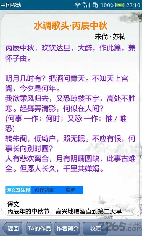 中华古诗词  v20.3.0图1