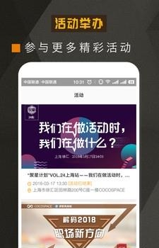 可可星云  v1.0.2图3