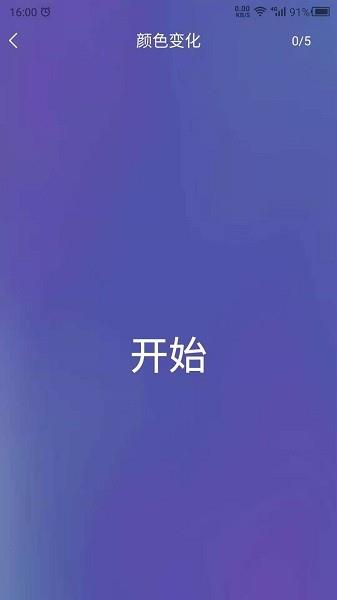 反应训练  v22.5.19图1